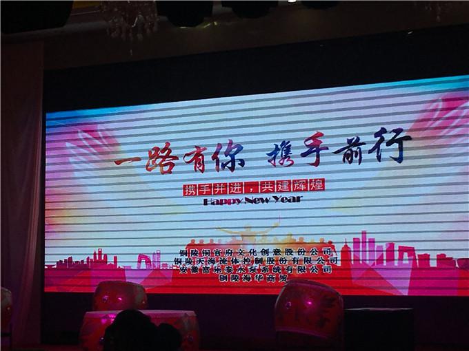 公司成功舉辦了“一路（16）有你、一起（17）前行”迎新春聯(lián)歡會(huì)      