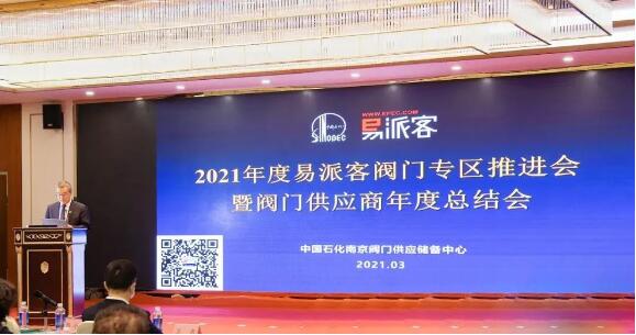 牛！這個(gè)閥門采購(gòu)專區(qū)三年累計(jì)交易規(guī)模243億元