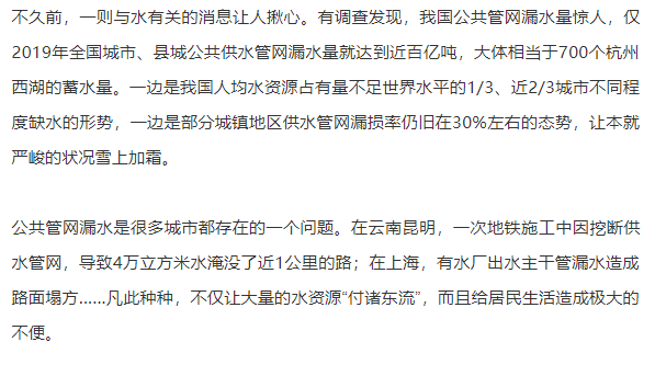 人民網(wǎng)：花大力氣解決供水管道的“跑、冒、滴、漏”現(xiàn)象